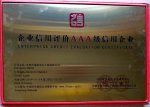 企業(yè)信用評(píng)價(jià)AAA級(jí)信用企業(yè)